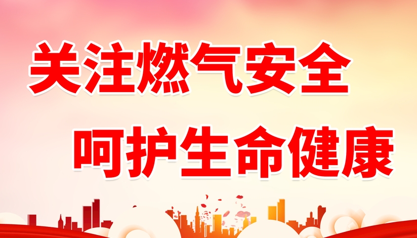 智慧燃氣走進大眾生活，你了解它嗎？
