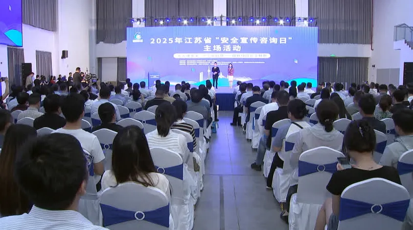 當隱患識別遇上全民共治：2025江蘇安全宣傳日的燃氣治理新范式